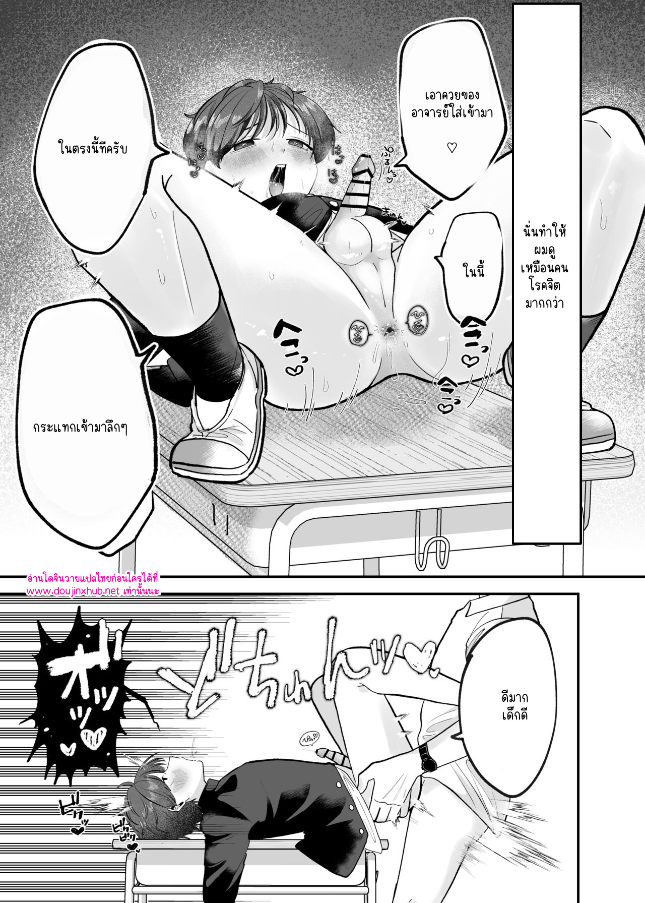 ไม่มีทางที่คุณครูจะโรคจิตได้ขนาดนี้-26